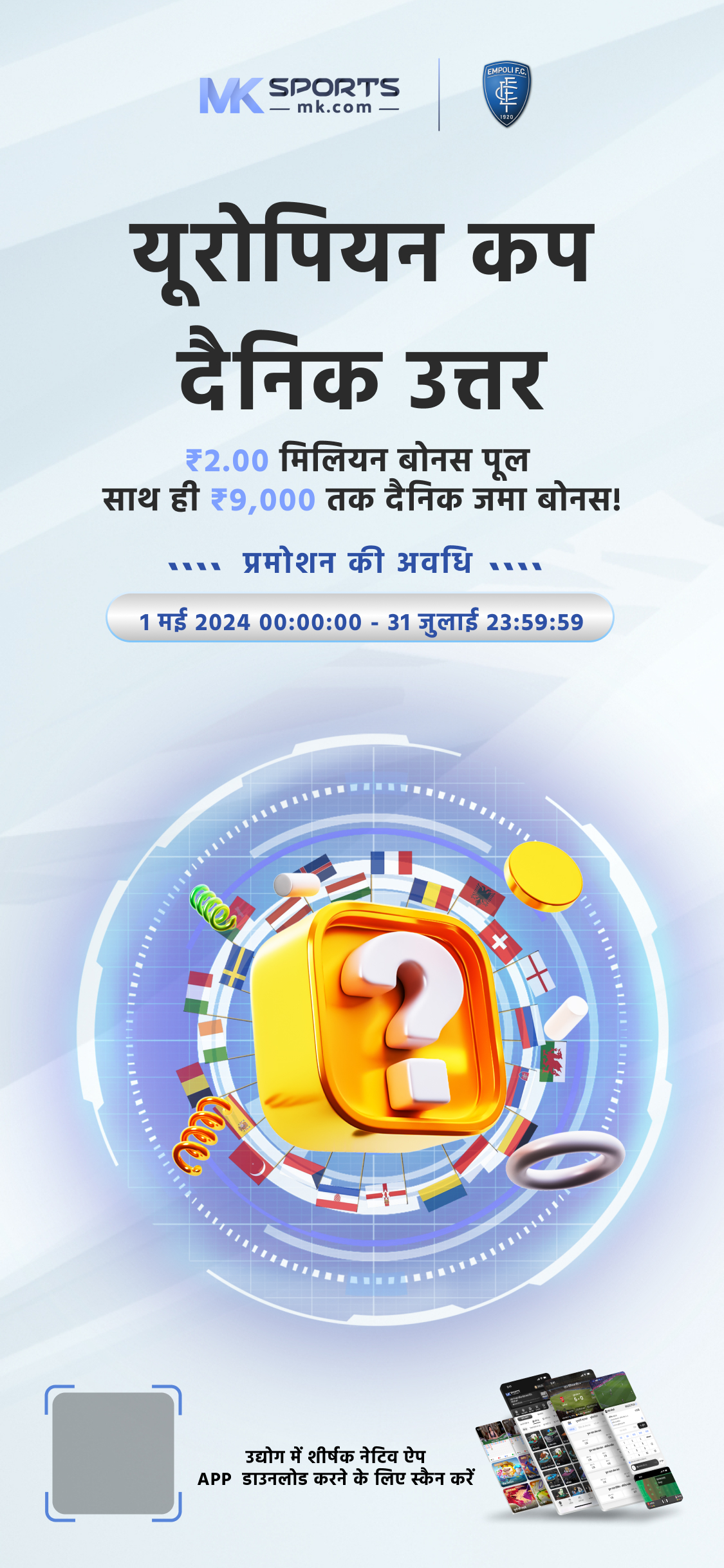 22 tarikh rajya lottery