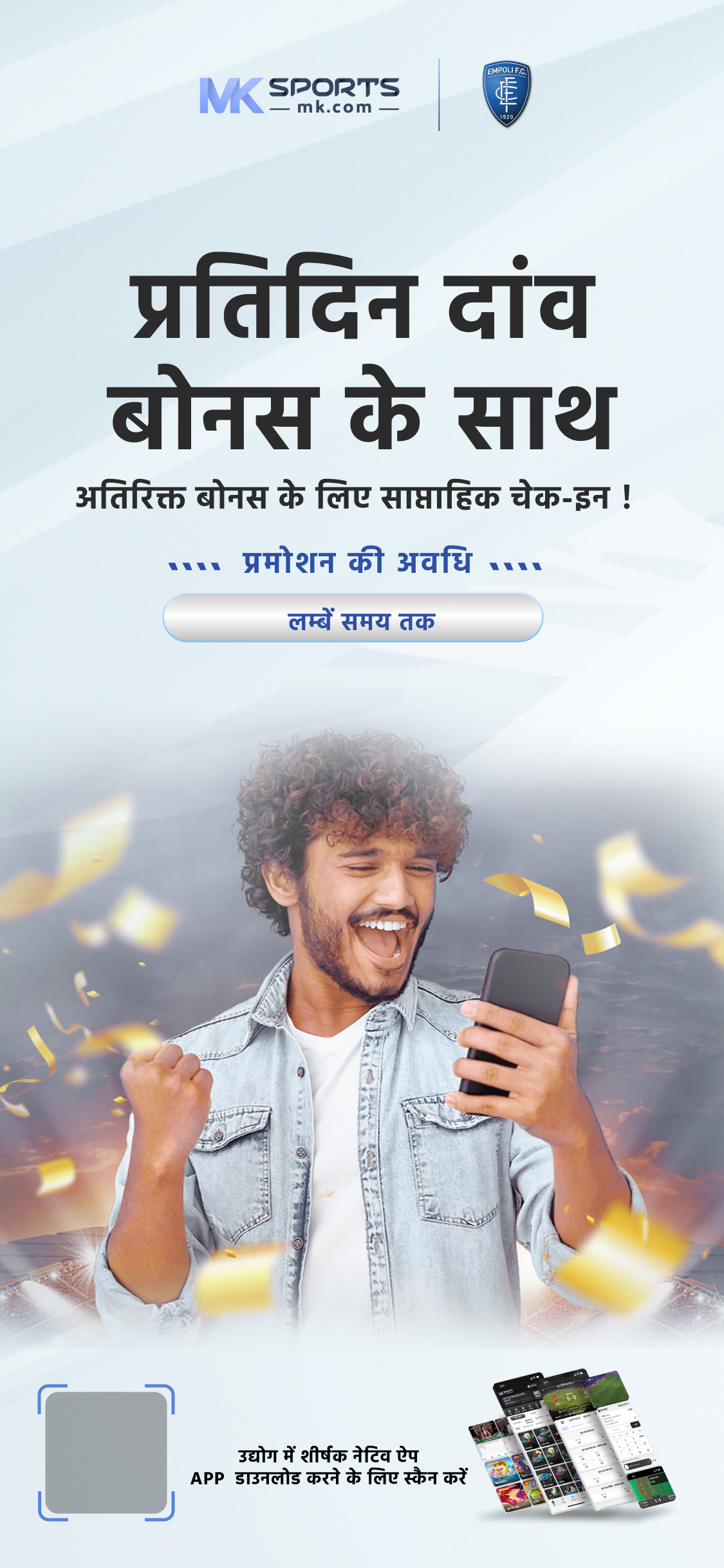 66 lottery app download