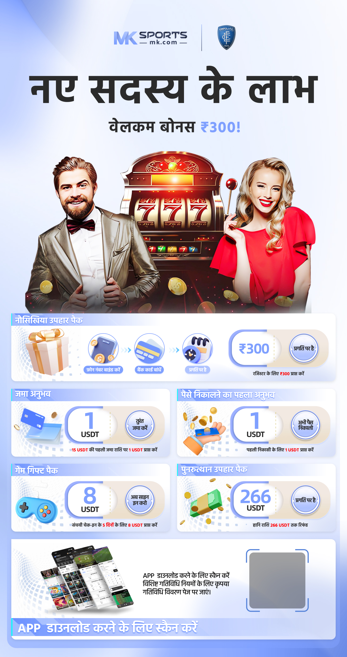 anna lottery new version download