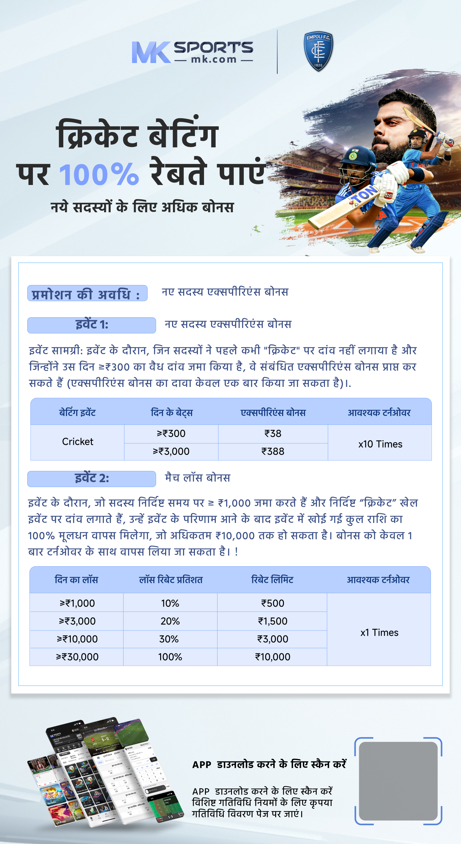 chetak play india lottery