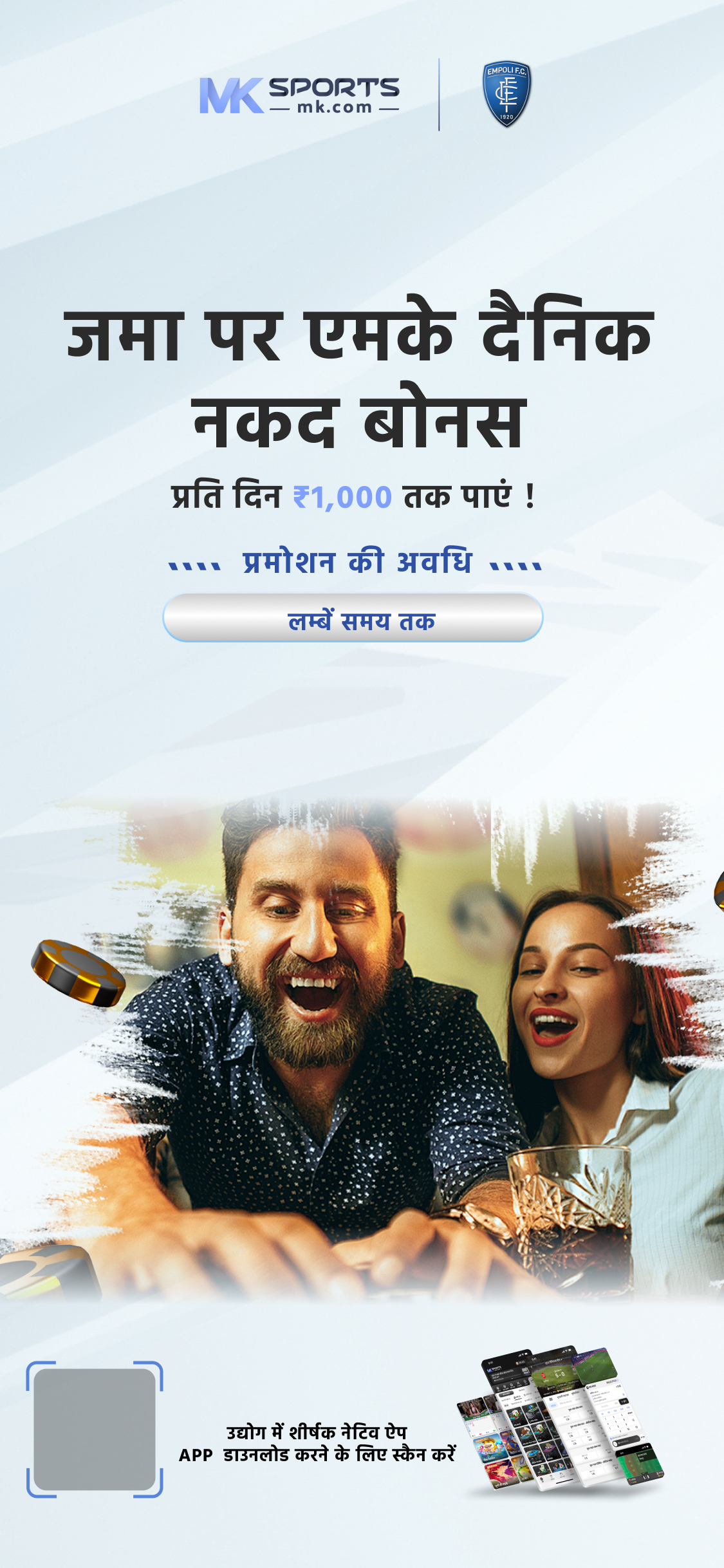 ck lottery app download