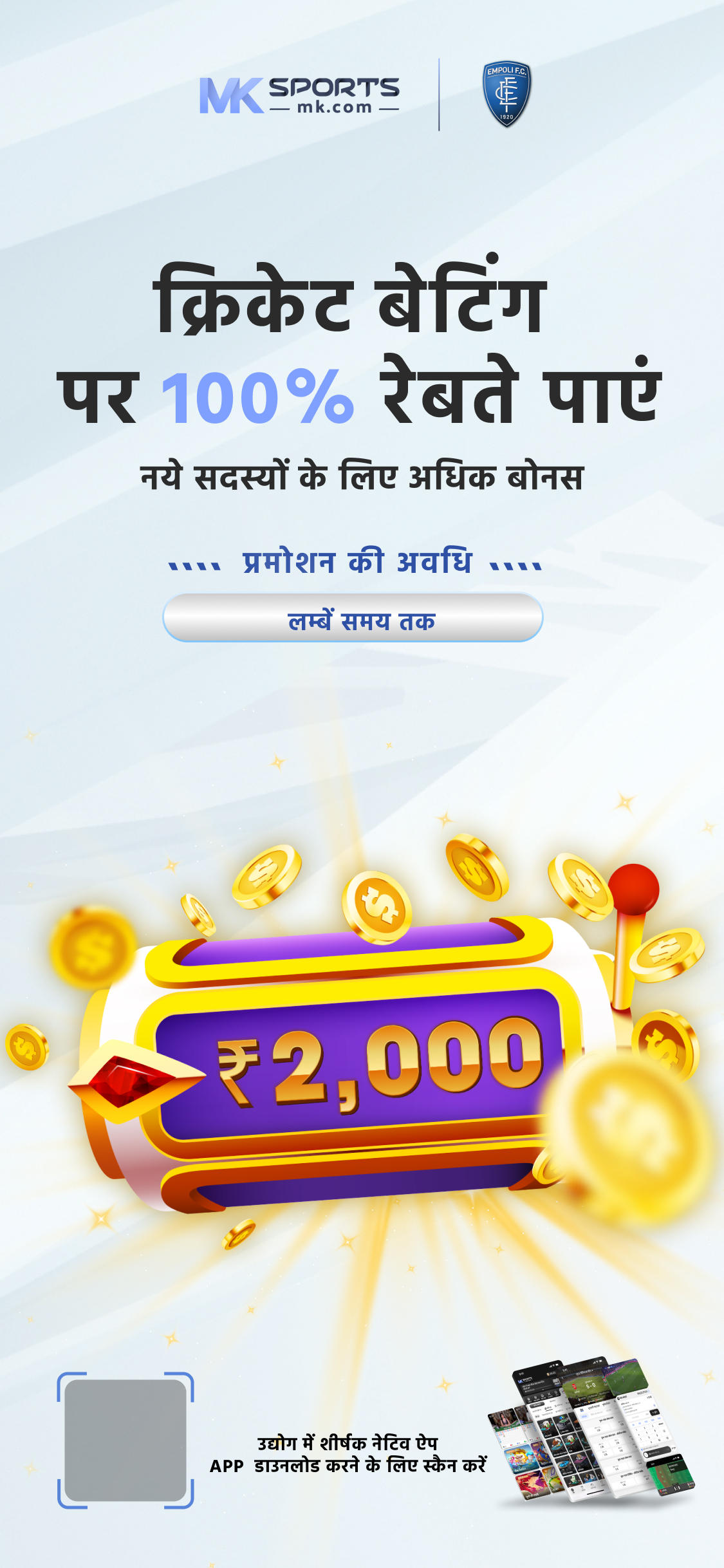 lata lottery