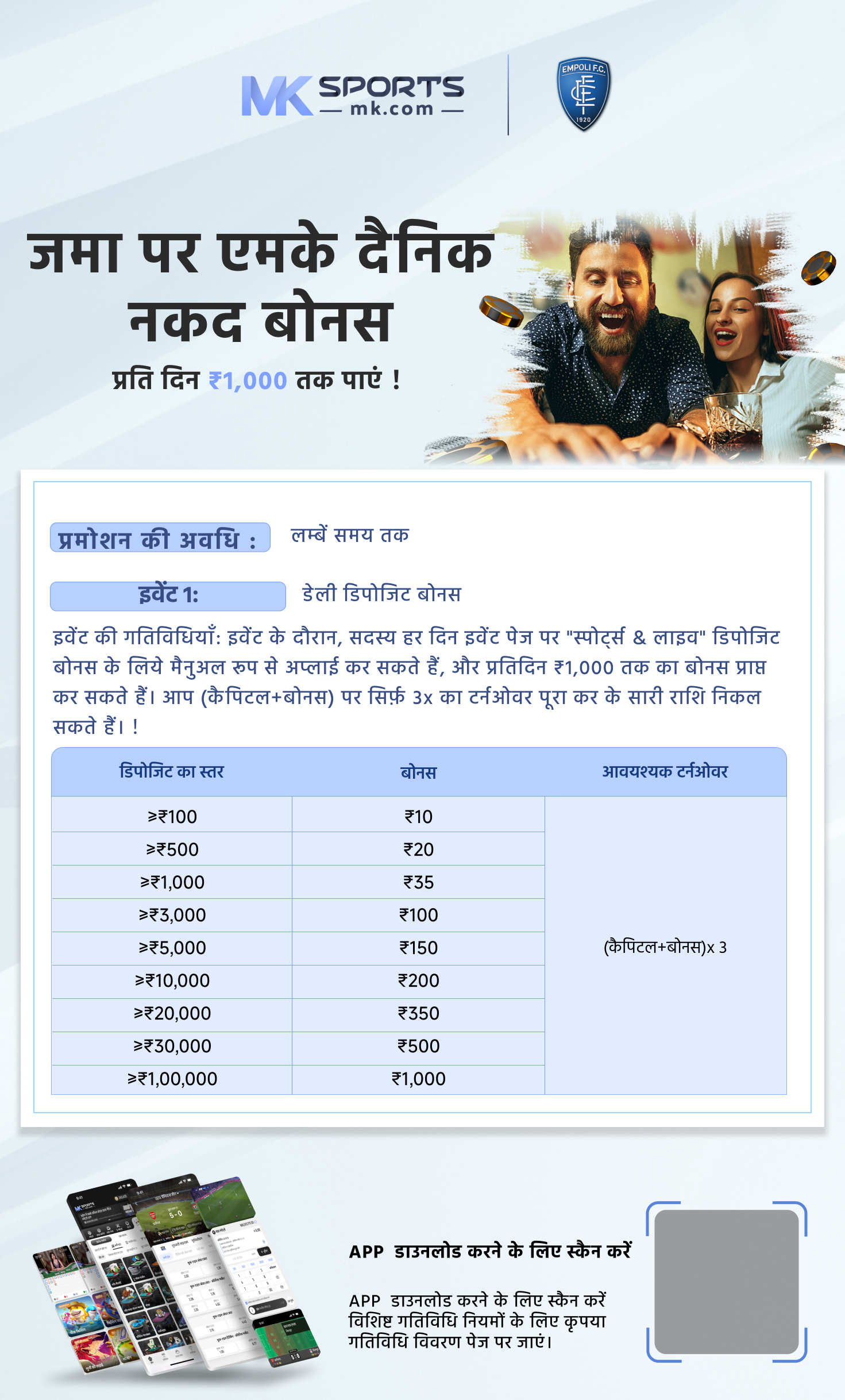 lottery algorithm formula