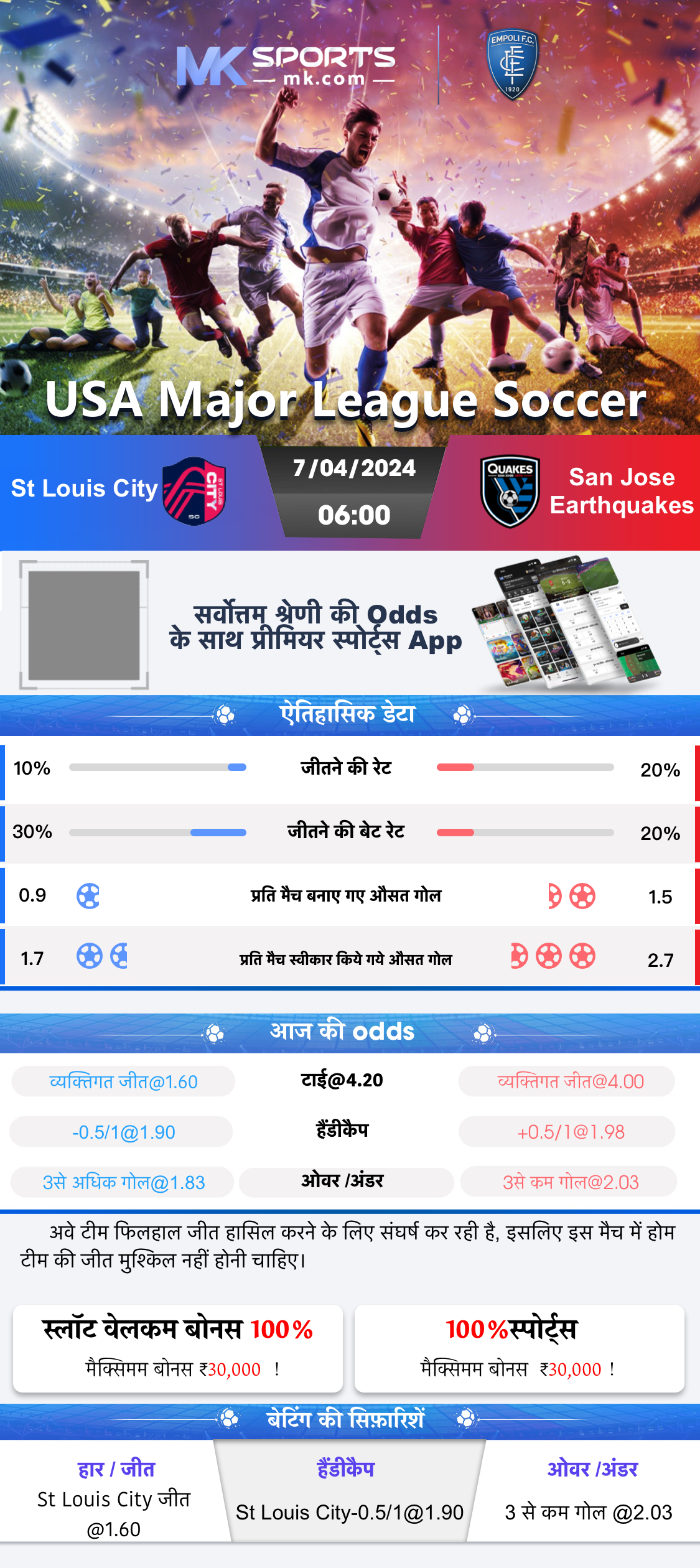 lottery sambad today result download