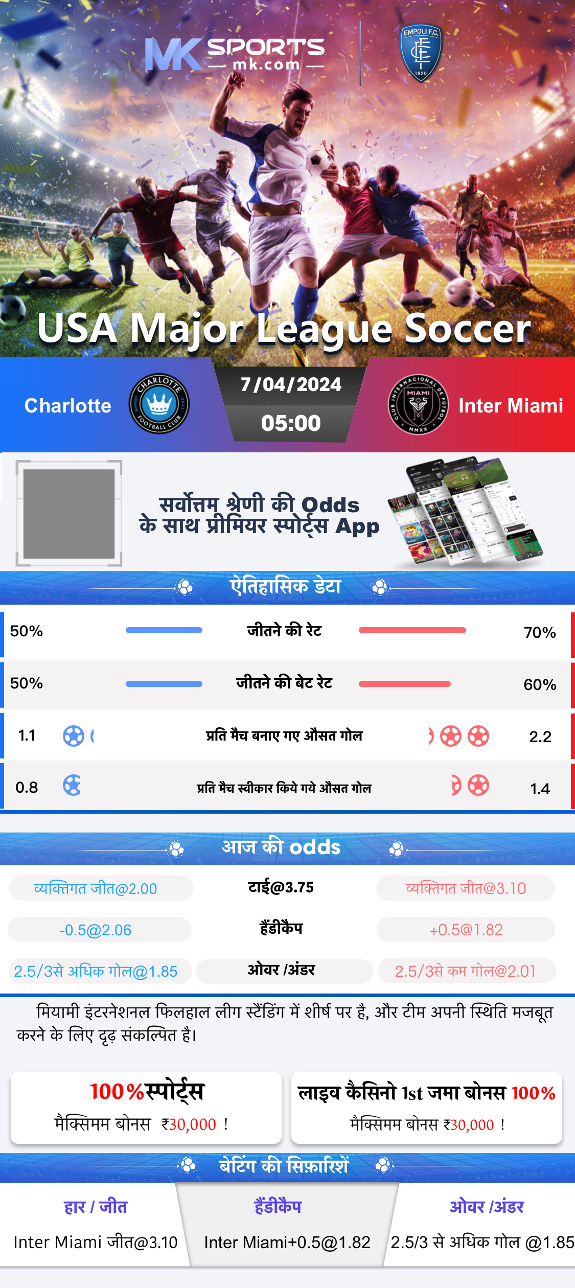 raat atta dear lottery result